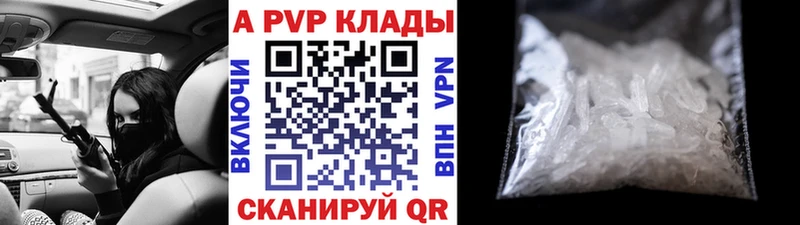 Alpha-PVP кристаллы  Балаково 
