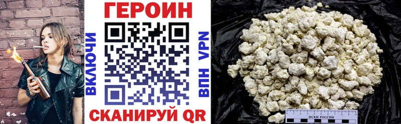 ГЕРОИН VHQ  даркнет сайт  shop состав  Балаково 