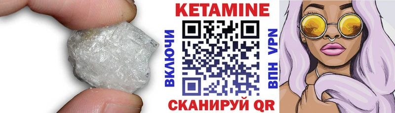Кетамин ketamine  купить наркотик  Балаково 