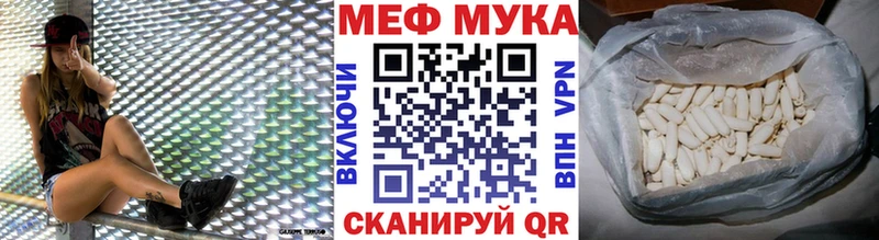 Меф мяу мяу  Балаково 