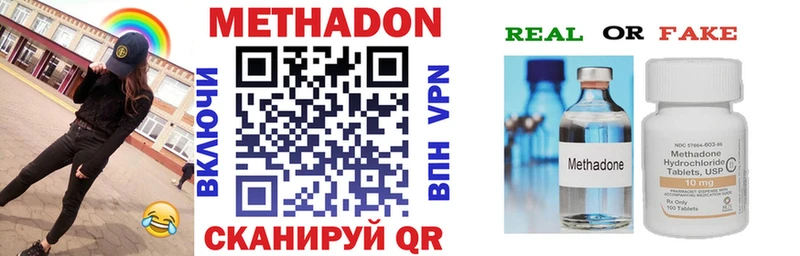 купить закладку  hydra зеркало  Метадон methadone  Балаково 